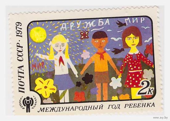 СССР Международный год ребенка