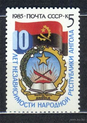 Республика Ангола. 1985. Полная серия 1 марка. Чистая