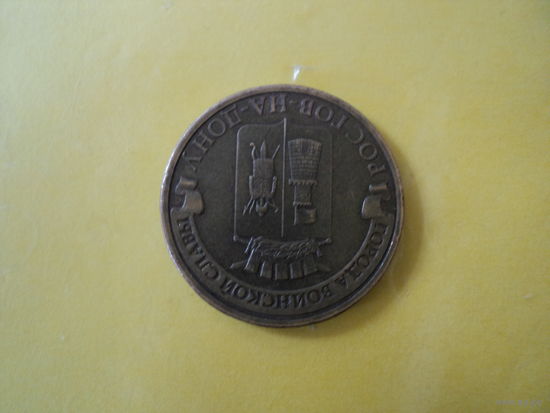 ГВС Ростов - на - дону