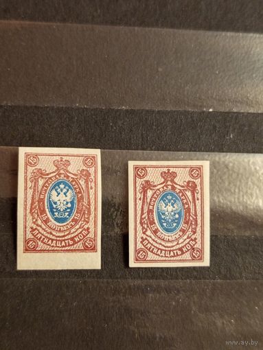1917-22 Россия Мих 115 оттенки разные тиражи чистые MNH** герб (5-4)
