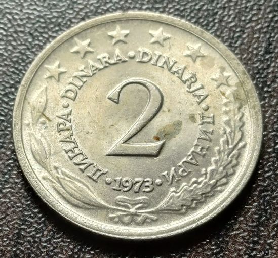 Югославия 2 динара, 1973    ( 1-15-6 )