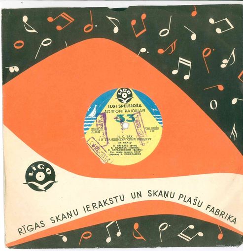 10" И.С. Бах. 5-й Бранденбургский концерт. Emil Gilels, Elisabeth Gilels, N. Kharkovsky  (1953) дата записи: 1948 г.