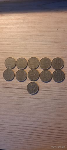 15 копеек 1980-1989