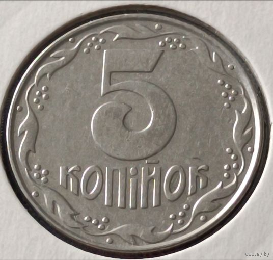 Украина. 5 копеек 1992 года. (*).