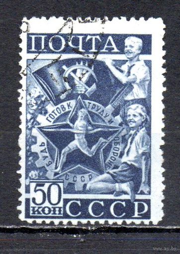Спорт ГТО СССР 1940 год 1 марка