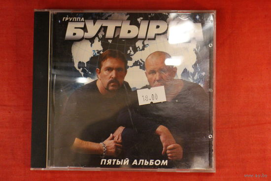 Бутырка - Пятый Альбом (2007, CD)