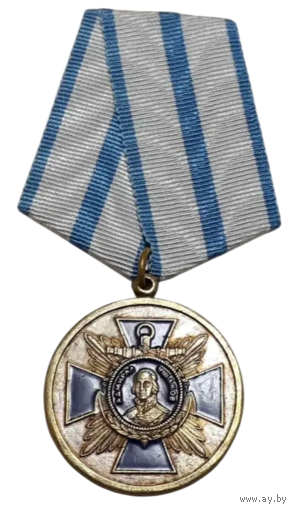 Медаль Адмирал Ушаков