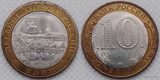10 рублей 2019 Клин Unc Россия(РФ)