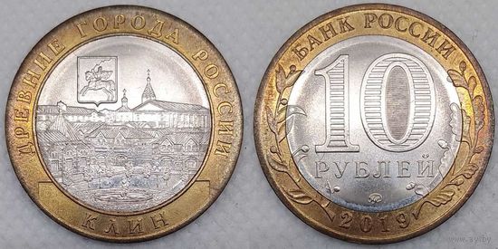10 рублей 2019 Клин Unc Россия(РФ)