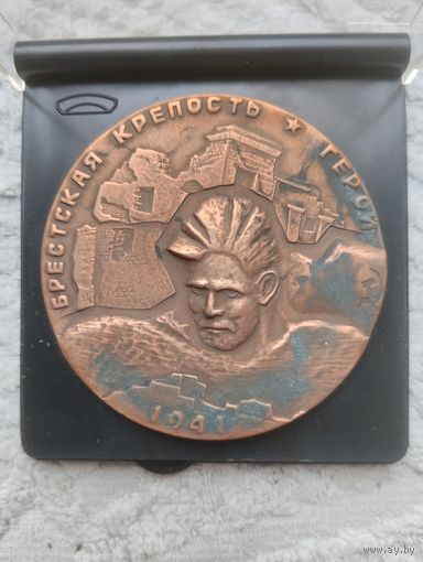 Медаль Настольная Брестская крепость. Бронза.