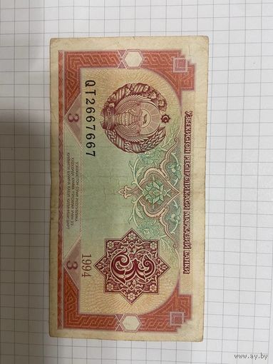 Узбекистан, 3 сум 1994 г. (мечеть Чачма Аюб Мазар в Бухаре)