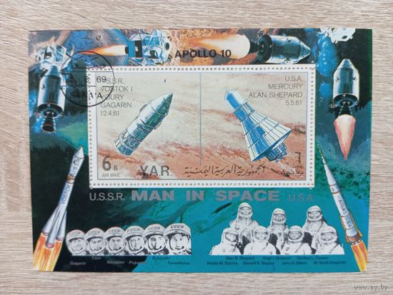 М-12. БЛОК. ЙЕМЕН. КОСМОС.