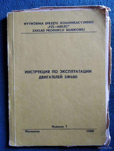 Инструкция по эксплуатации двигателей sw680