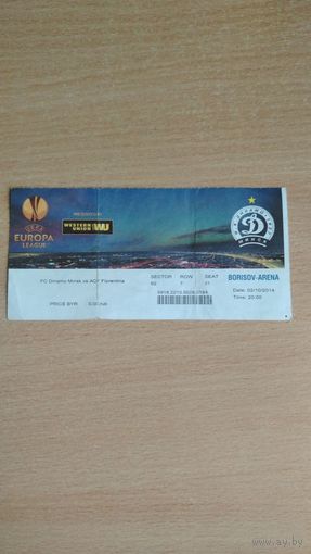 Самовывоз!!! Билет ЛЕ Динамо Минск - Фиорентина. Почтой не высылаю.