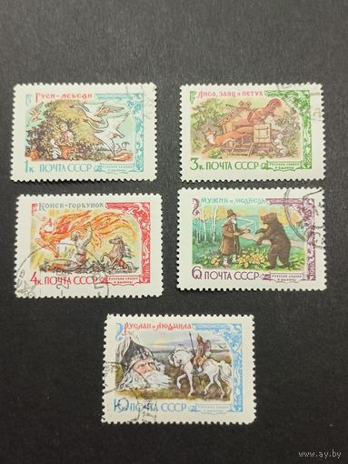1961 СССР. Русские сказки. Полная серия