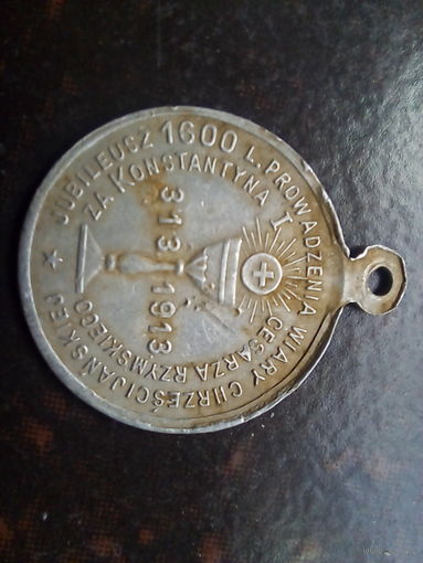 Медальон 1913 г. Памятный 22 мм Не серебро