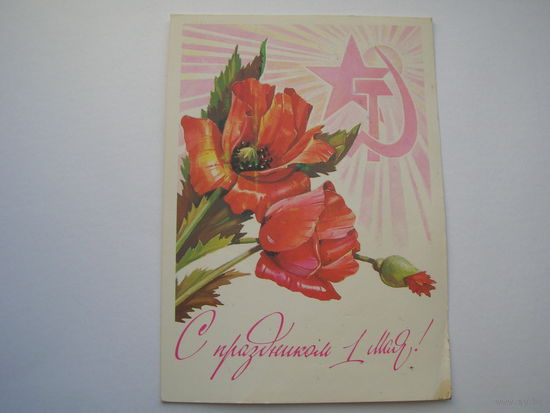 1 Мая 1983 год художник Панченко Т. Чистая