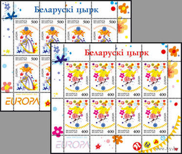 2МЛ "Белорусский цирк" (Европа) No по кат. РБ 461-462