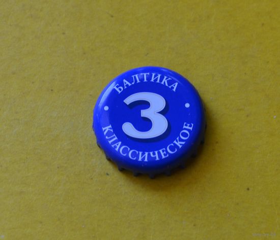 Пивная крышка.