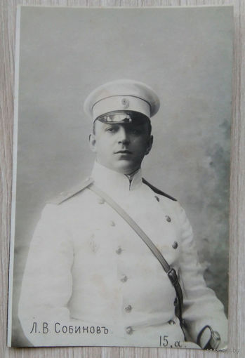 Л.В. Собинов .006. Артисты императорских театров. До 1917 г.