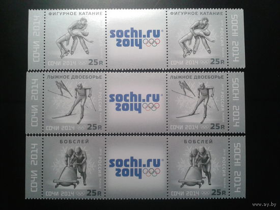 Россия, 2013. Олимпийские игры в Сочи**, сцепки с купонами, полная серия