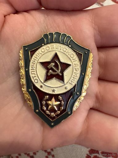 Отличник советской армии