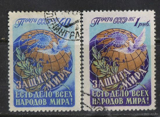 СССР 1957 Защита мира есть дело всех народов мира Полная #1958-9