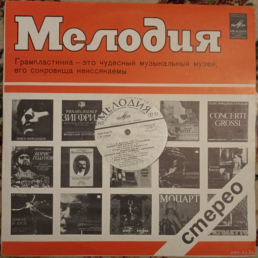 Дж. Гершвин – Концерт Фа Мажор для фортепиано с оркестром / Порги и Бесс.