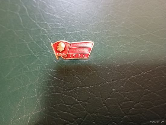 Значок влксм