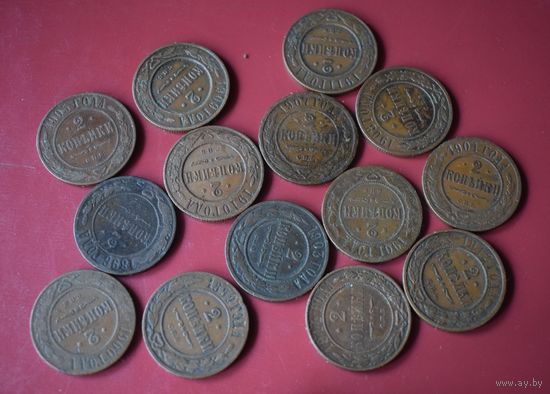 Погодовка двушек Николая II. 14 монет с рубля.