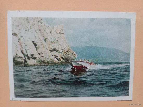 Открытка,Ялта,1961