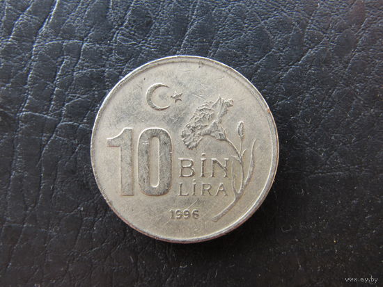 Турция. 10 000 лир.1996. С 20 копеек. Распродажа коллекции. Смотрите другие лоты.