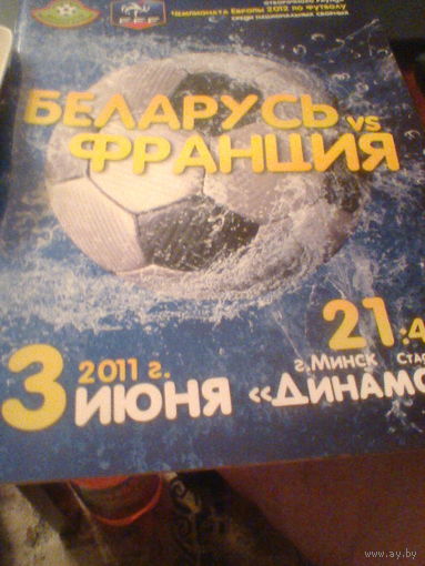 03.06.2011--Беларусь--Франция--отбор.матч