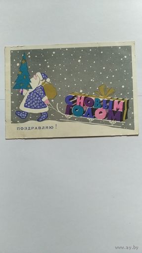 Открытка