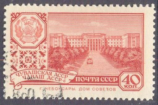 СССР 1960 ГЕРБ Чувашская АССР автомобиль