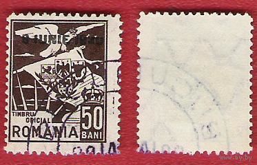 Румыния 1930 Служебная марка. Орел с гербом