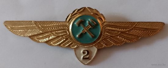 Знак классности ГВФ бортинженер 2 класс