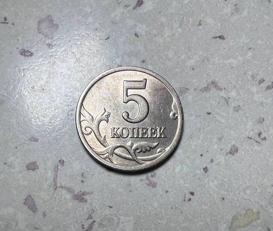 5 копейки РФ 1998 года.СПБ. разновидность