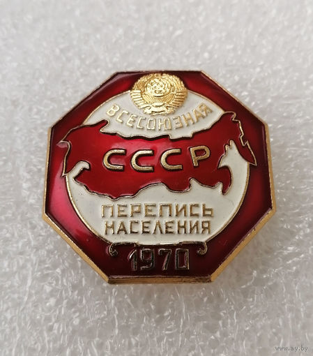 Всесоюзная Перепись Населения СССР 1970 год ЛМД #1092-OP21