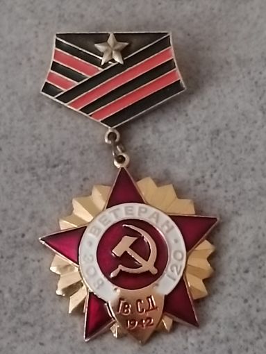 Ветеран 308 Гвардейской стрелковой дивизии