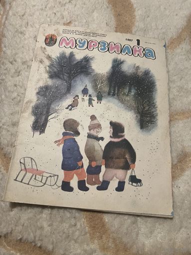 Журнал Мурзилка 1987г выпуск 1