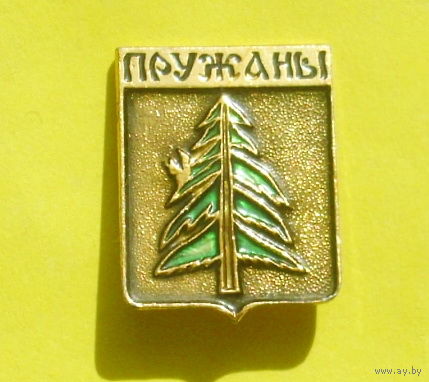 Пружаны. 1097.