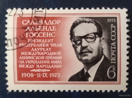 СССР 1973 Сольвадор Альенде Госсенс, клей .
