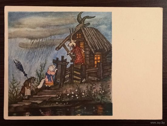 Васнецов Кошкин дом 1958 г. Открытка СССР