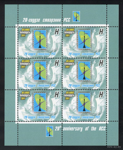2011_20-летие создания РСС.