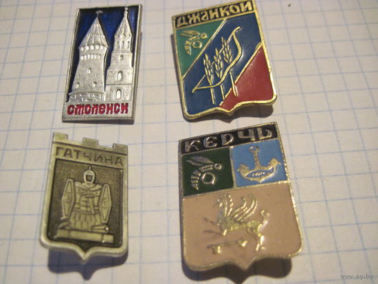 Города. 4 значка/12 с рубля!