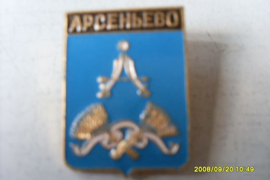 ГЕРБ  РОССИИ "АРСЕНЬЕВО "  РОДНИК