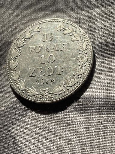 1/2 рубля 10 злотых 1836