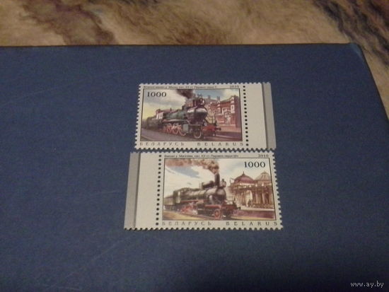 Беларусь 2010 серия паровозы