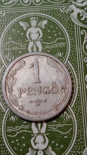 Венгрия 1 пенго 1941